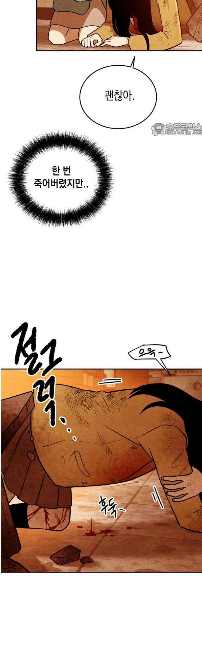 수호소녀 67화 39