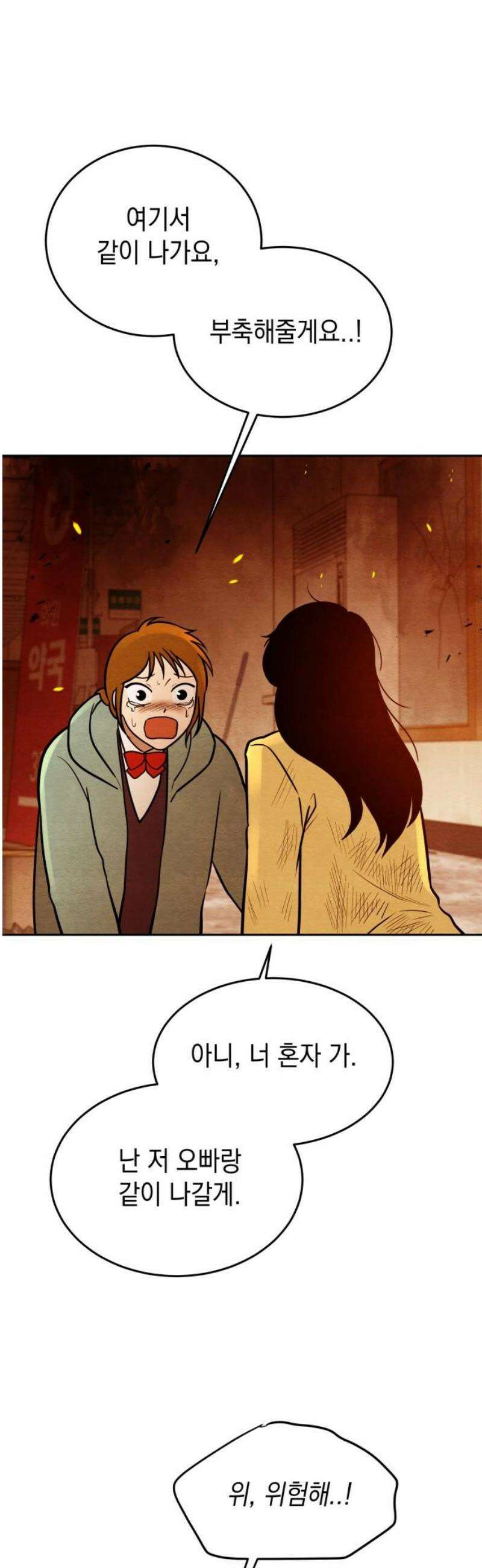 수호소녀 67화 40
