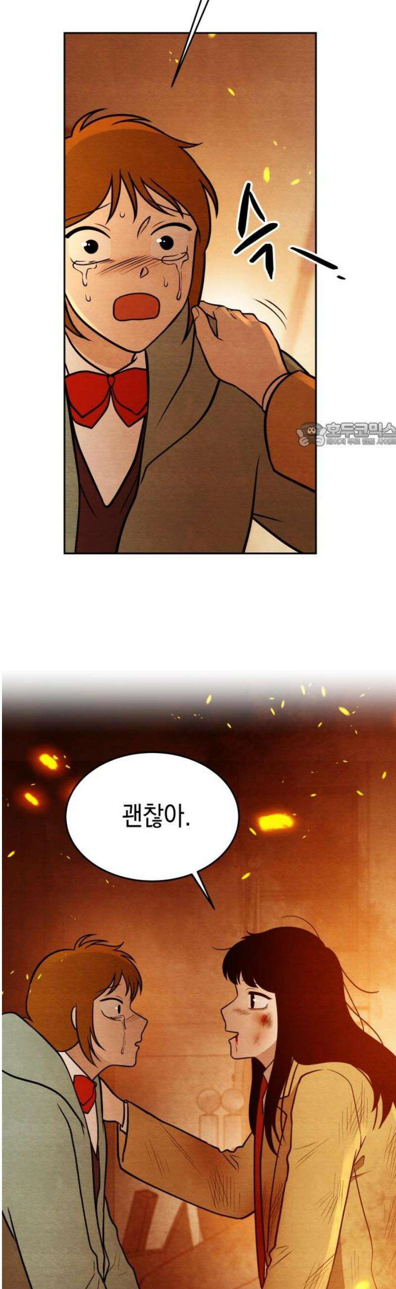 수호소녀 67화 41