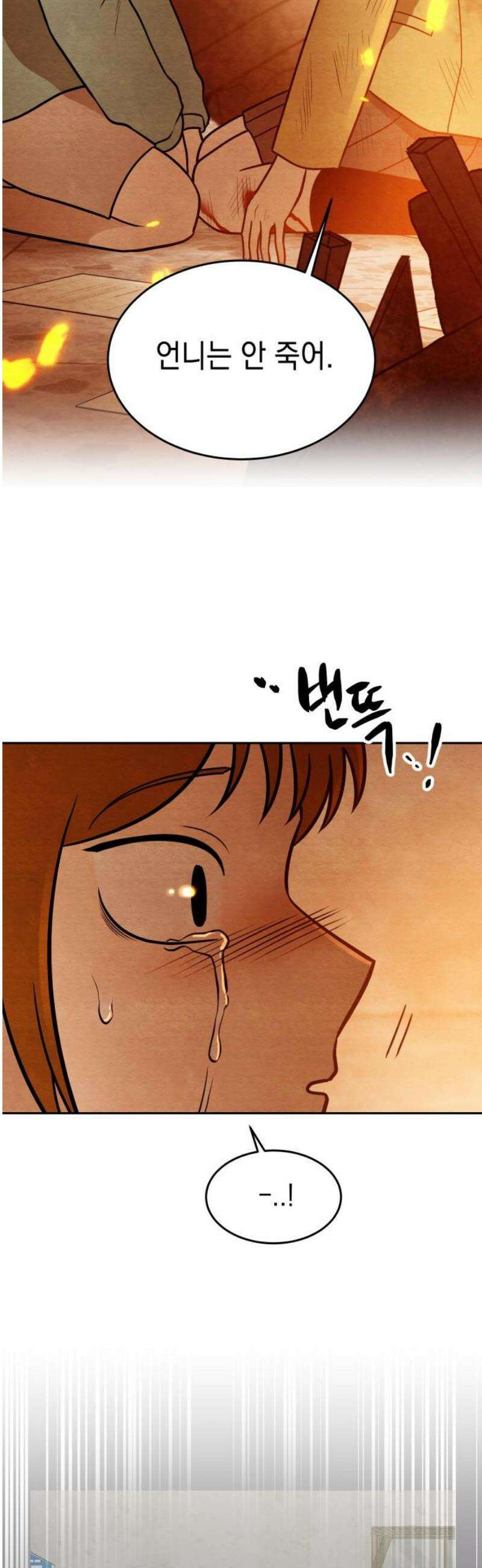 수호소녀 67화 42