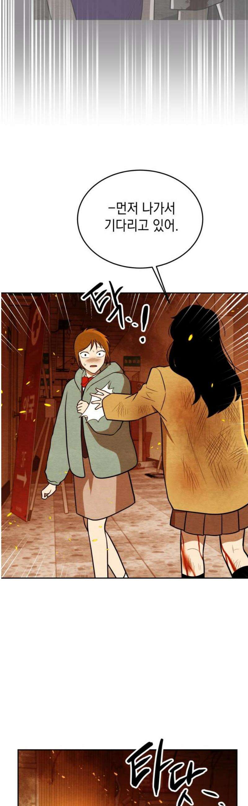 수호소녀 67화 44