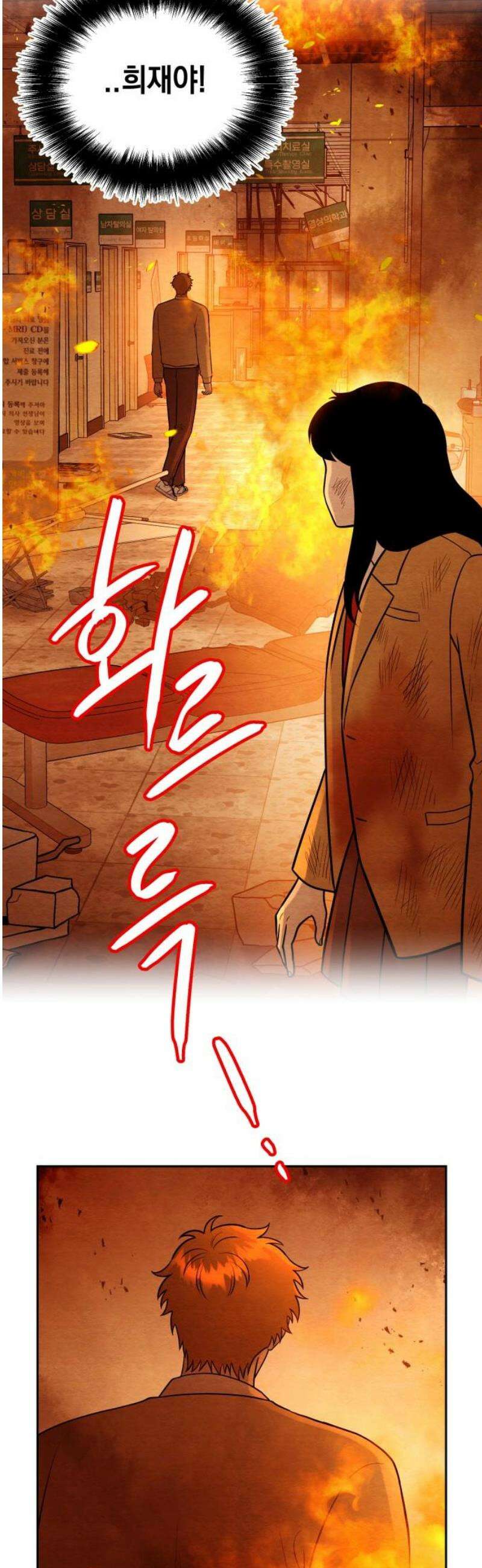 수호소녀 67화 46