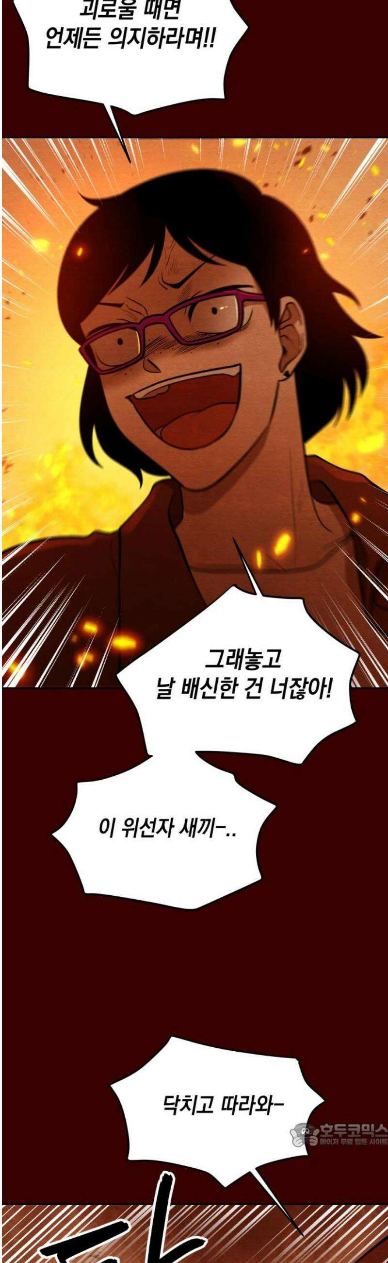 수호소녀 67화 49