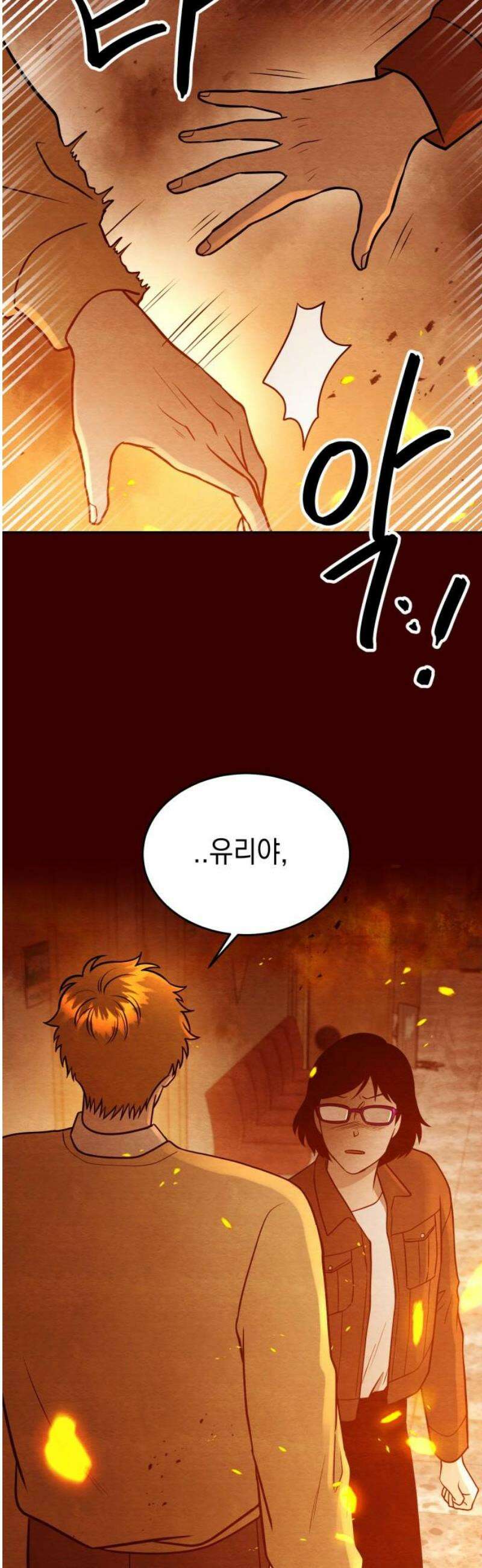 수호소녀 67화 50