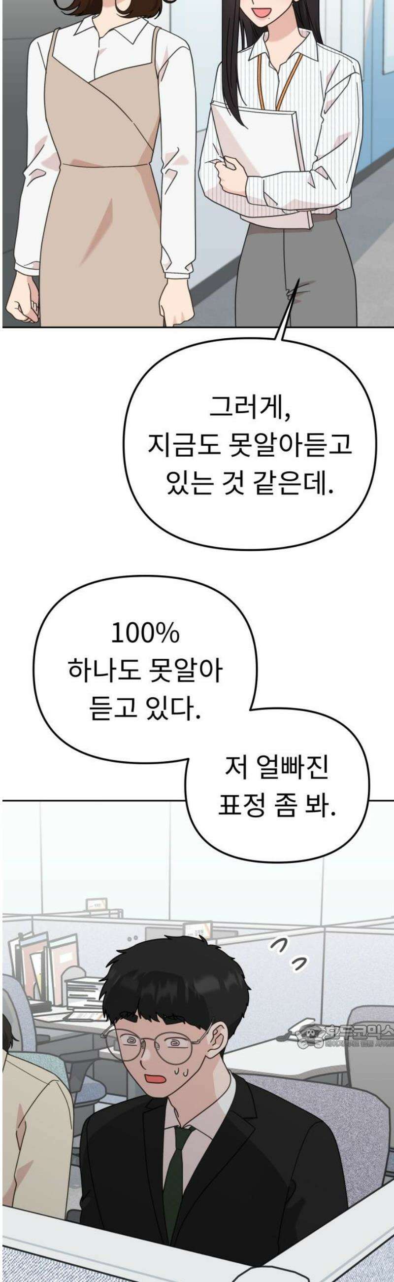 사서고생! 168화． 재발방지 2