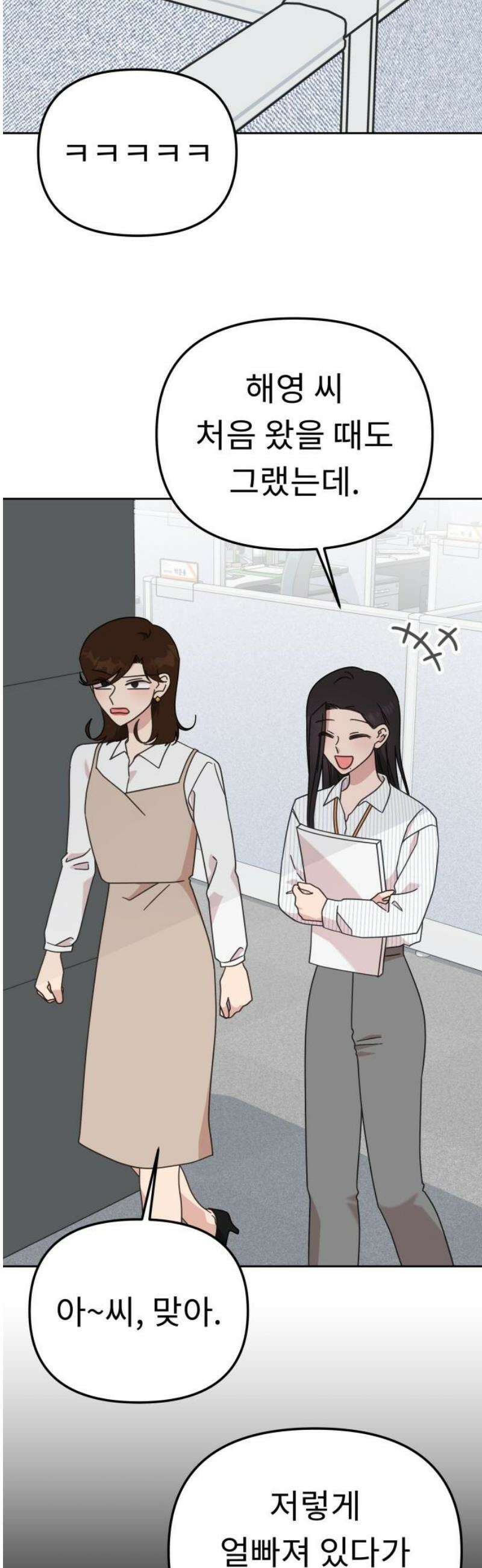 사서고생! 168화． 재발방지 3
