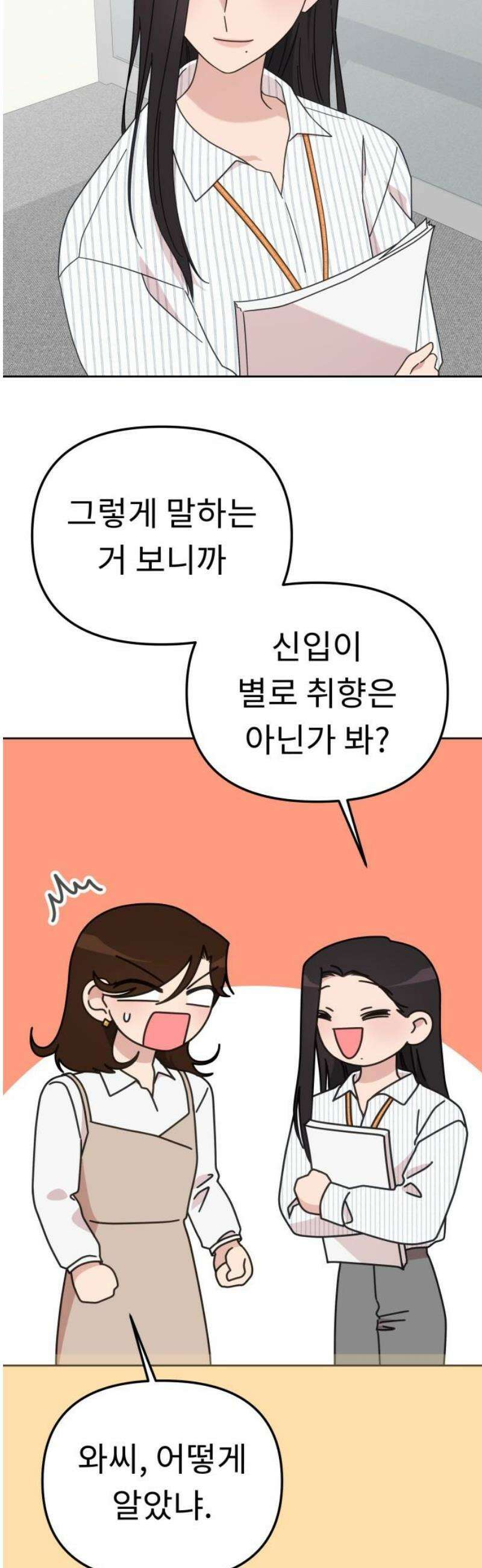 사서고생! 168화． 재발방지 8