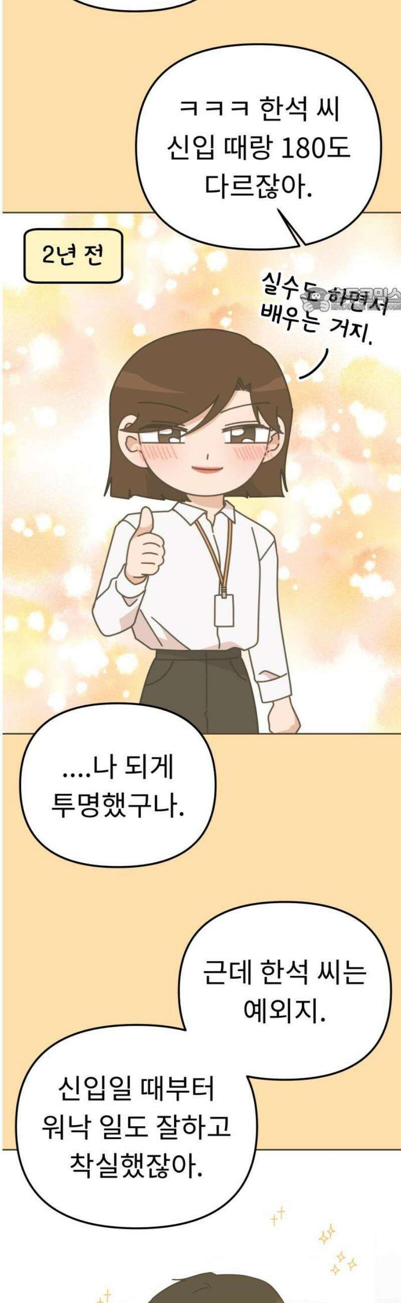 사서고생! 168화． 재발방지 9
