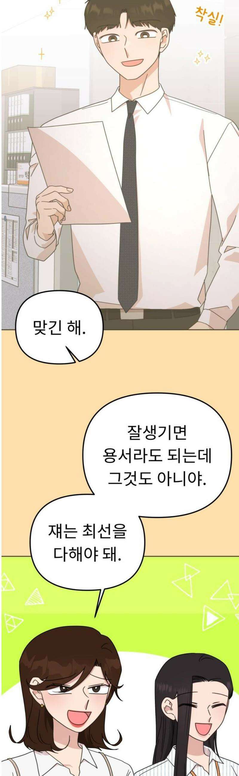 사서고생! 168화． 재발방지 10