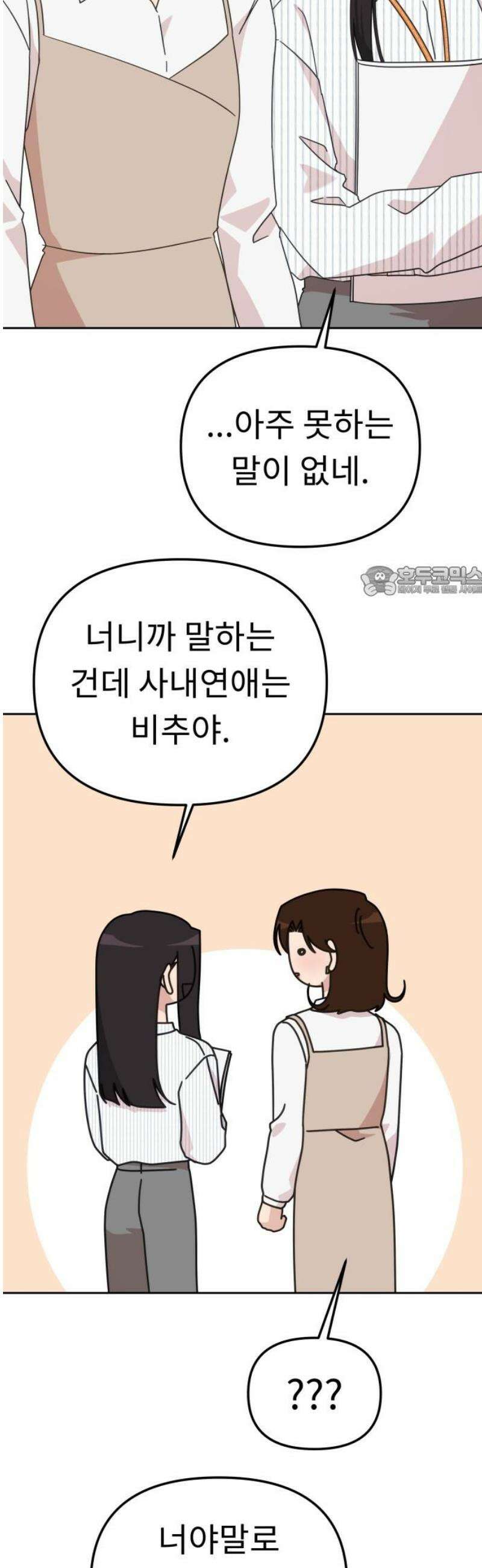 사서고생! 168화． 재발방지 11