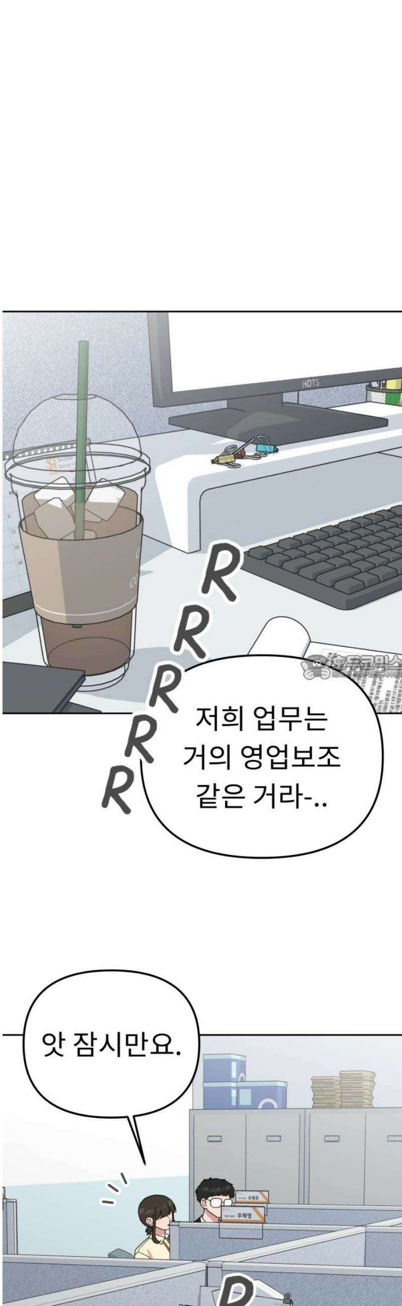 사서고생! 168화． 재발방지 13