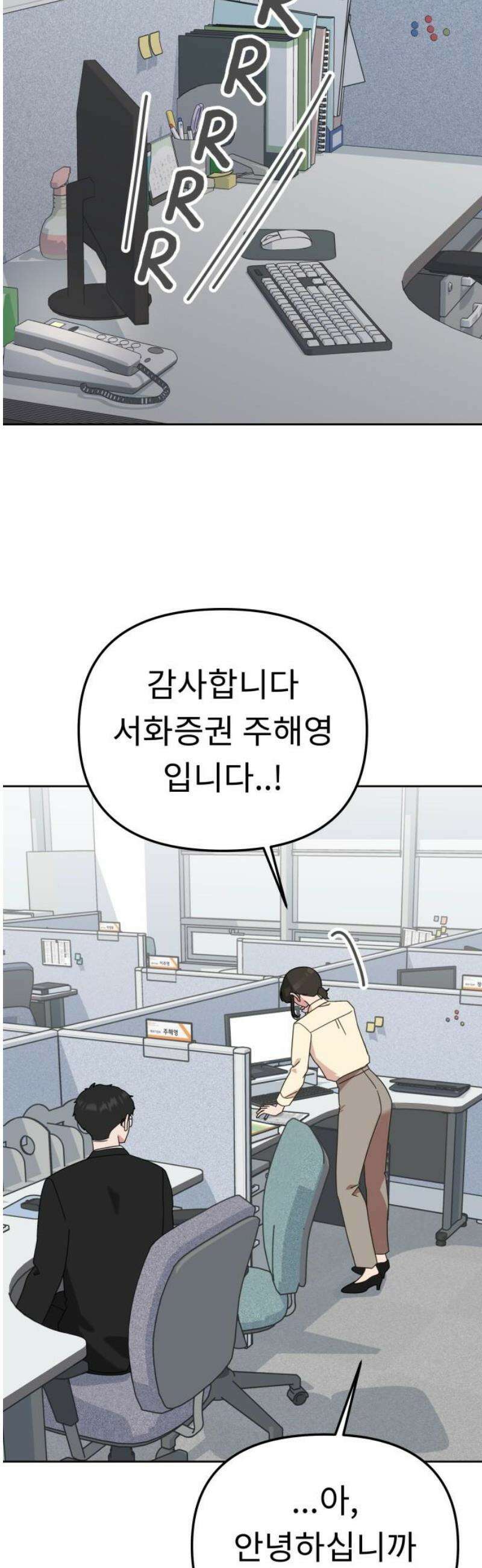 사서고생! 168화． 재발방지 14