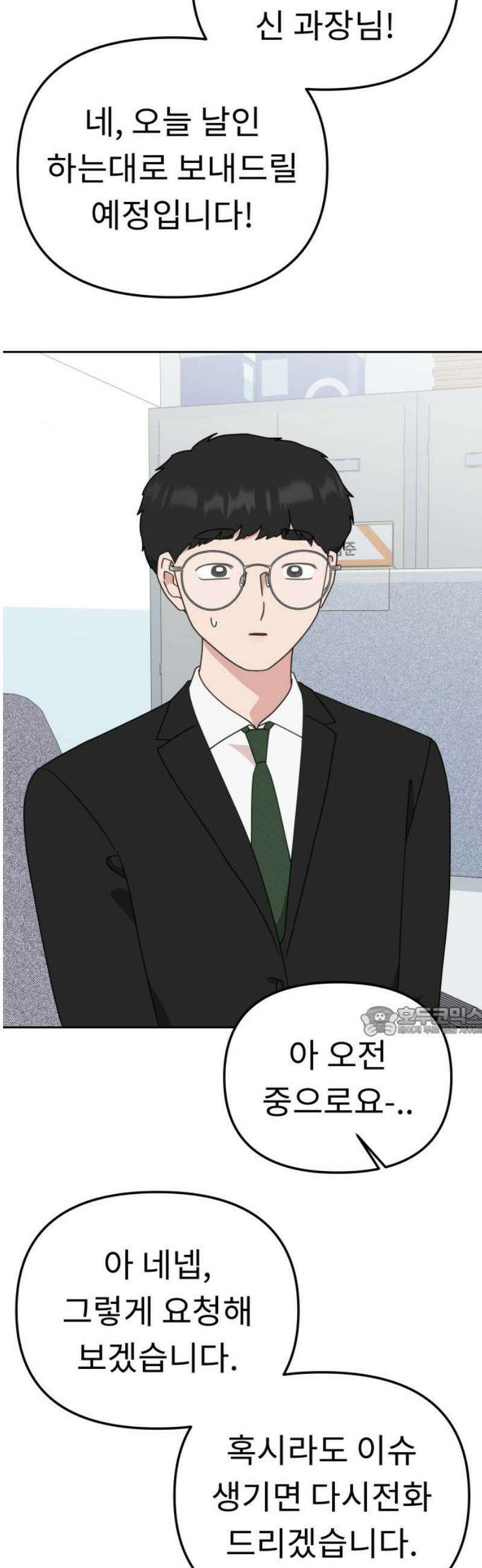 사서고생! 168화． 재발방지 15