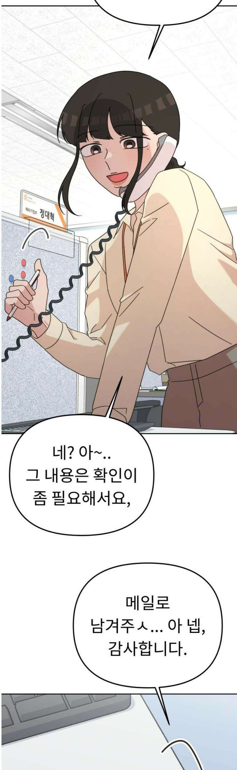 사서고생! 168화． 재발방지 16