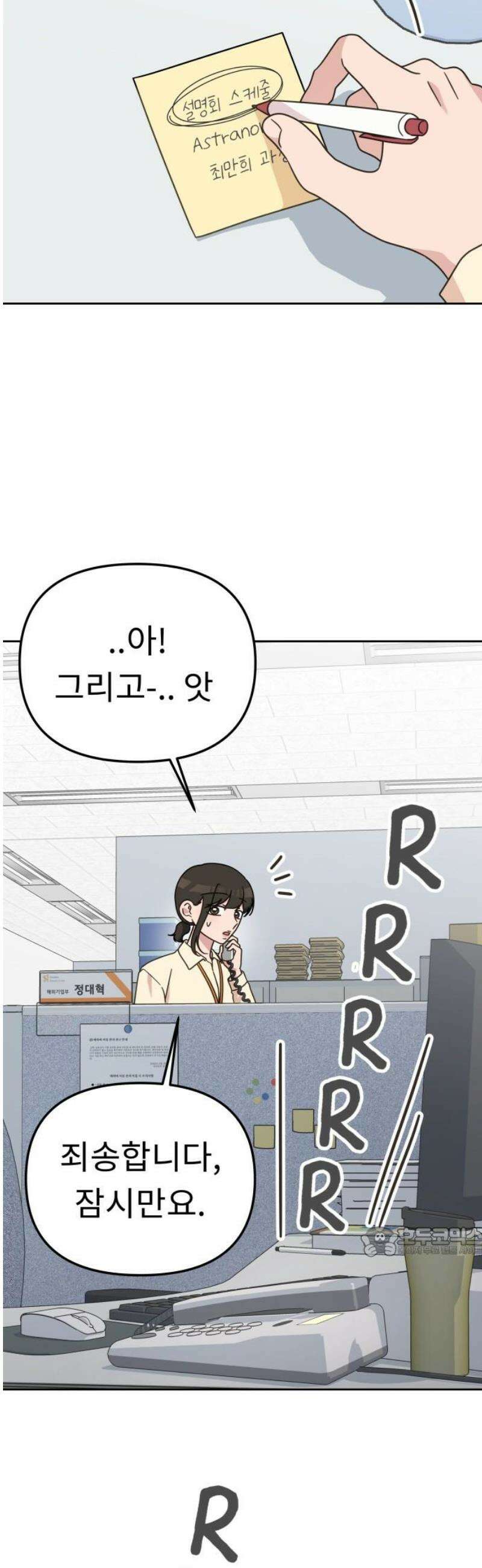 사서고생! 168화． 재발방지 17