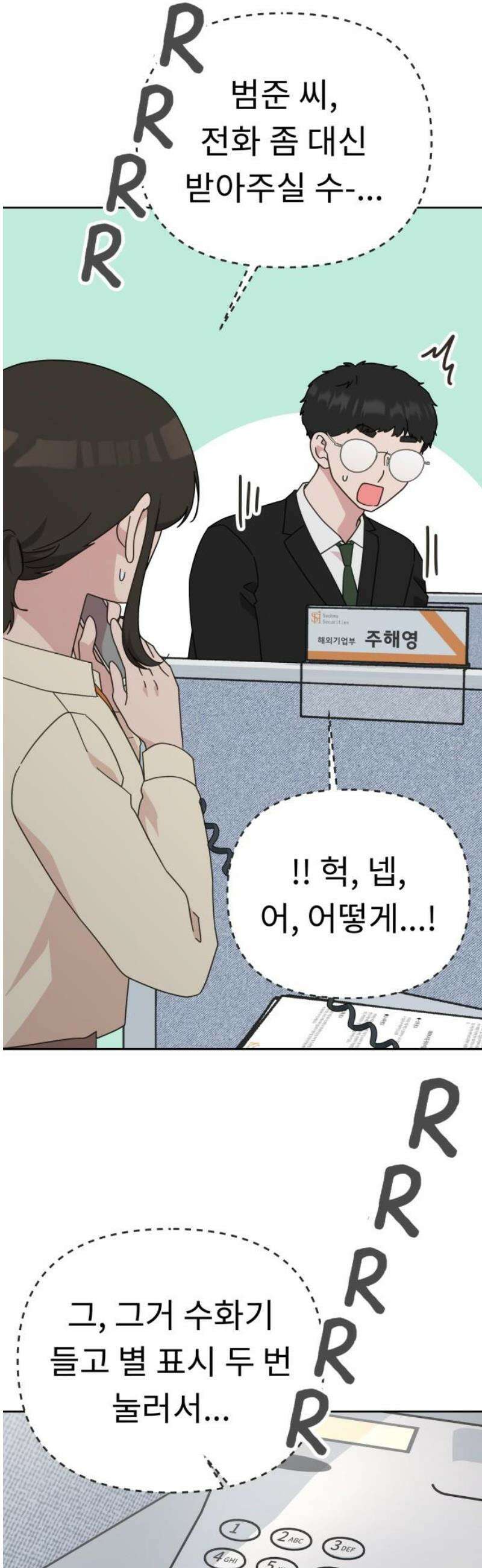 사서고생! 168화． 재발방지 18