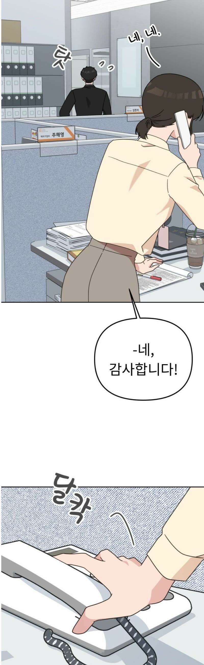 사서고생! 168화． 재발방지 21