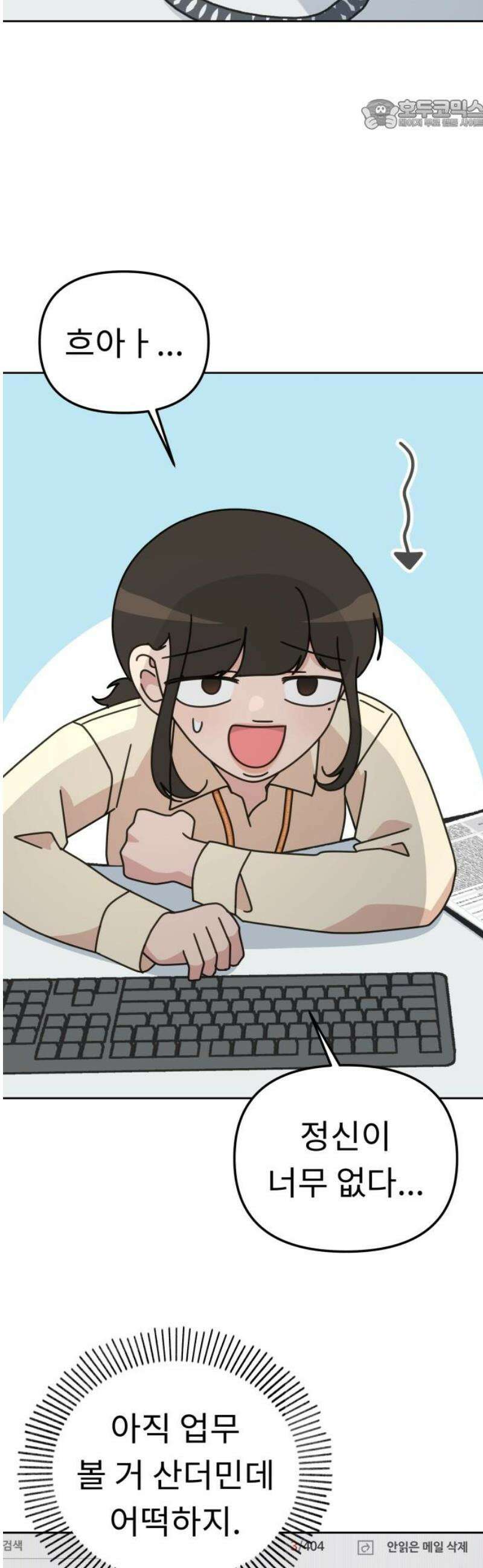 사서고생! 168화． 재발방지 22