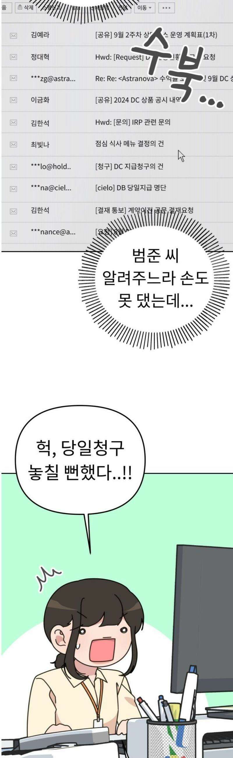 사서고생! 168화． 재발방지 23