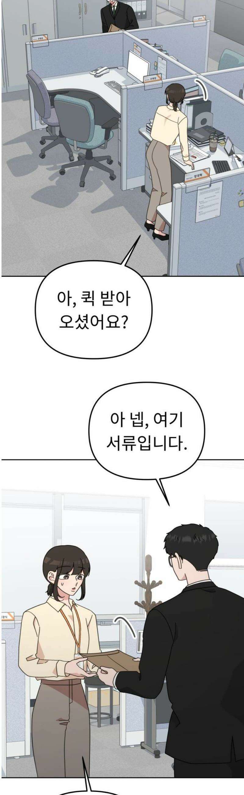 사서고생! 168화． 재발방지 25
