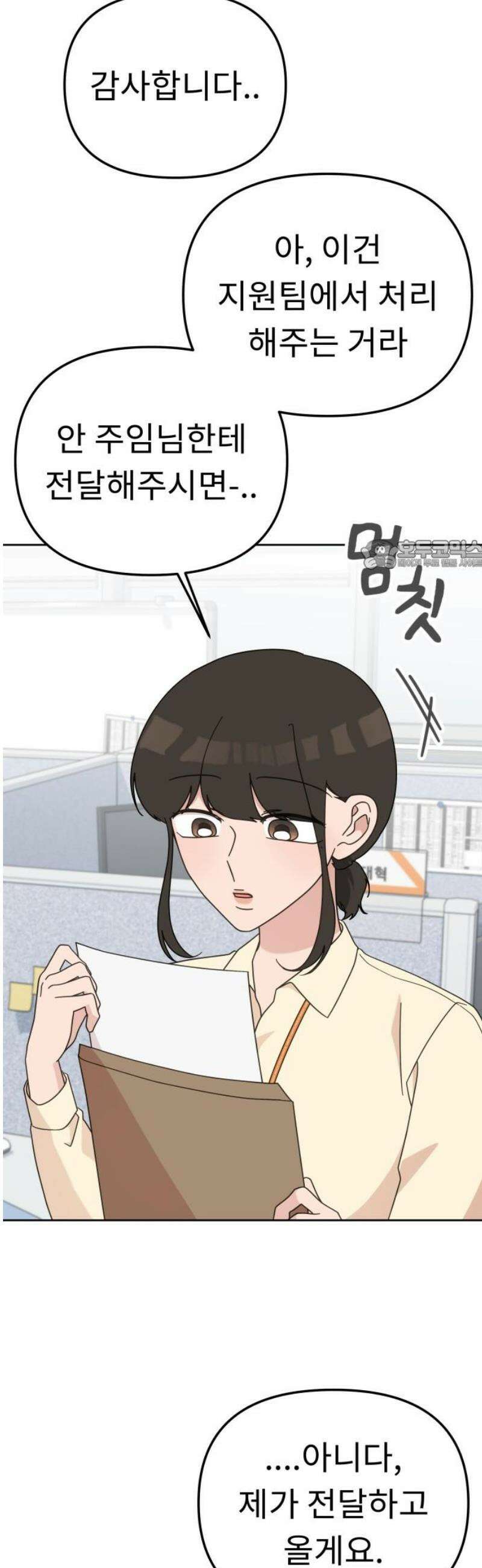 사서고생! 168화． 재발방지 26