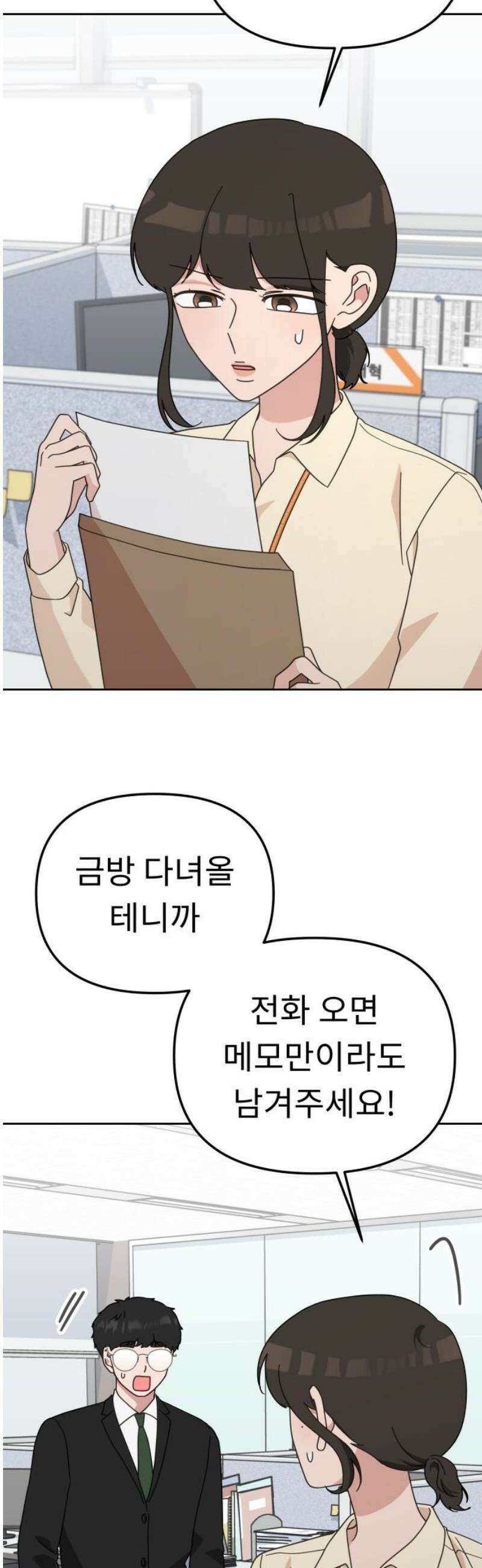 사서고생! 168화． 재발방지 27