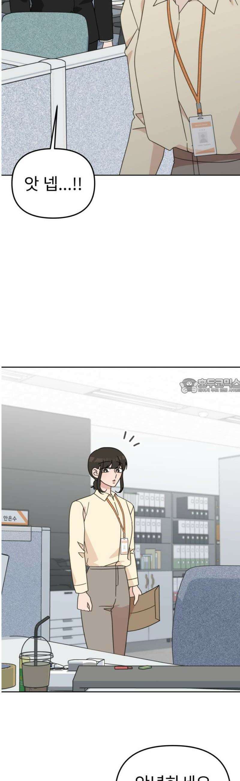 사서고생! 168화． 재발방지 28