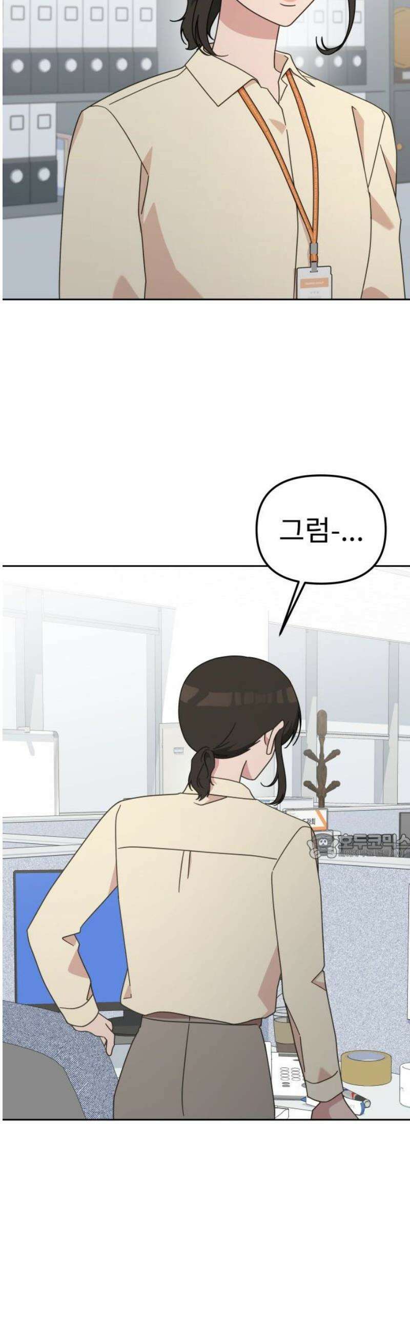 사서고생! 168화． 재발방지 30