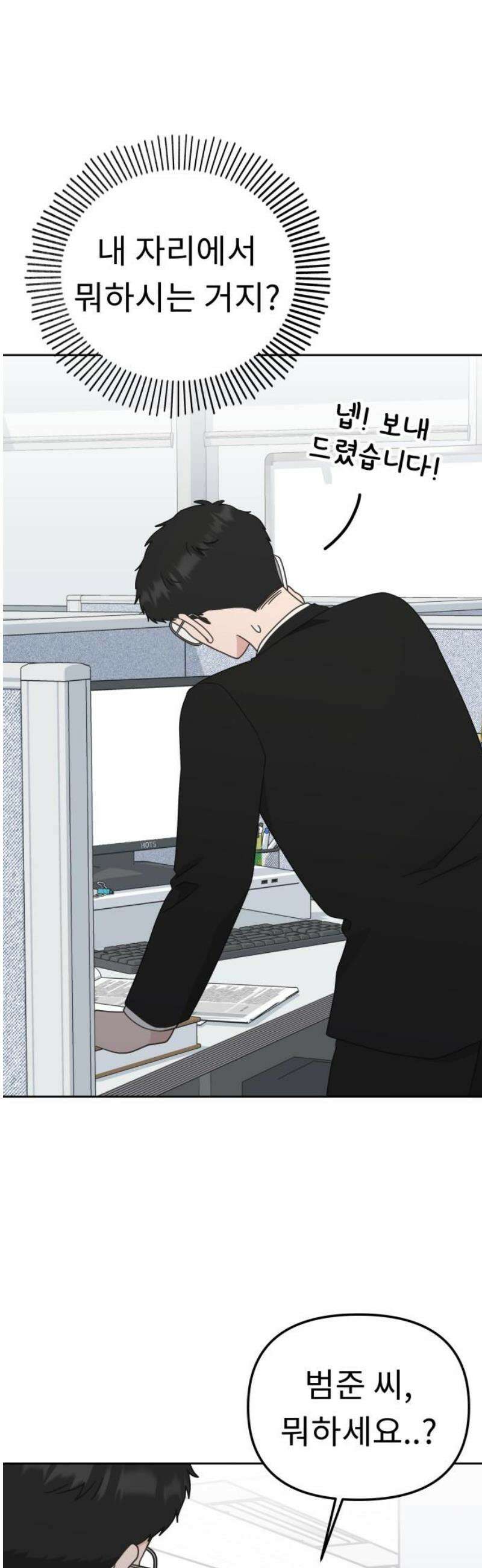 사서고생! 168화． 재발방지 35