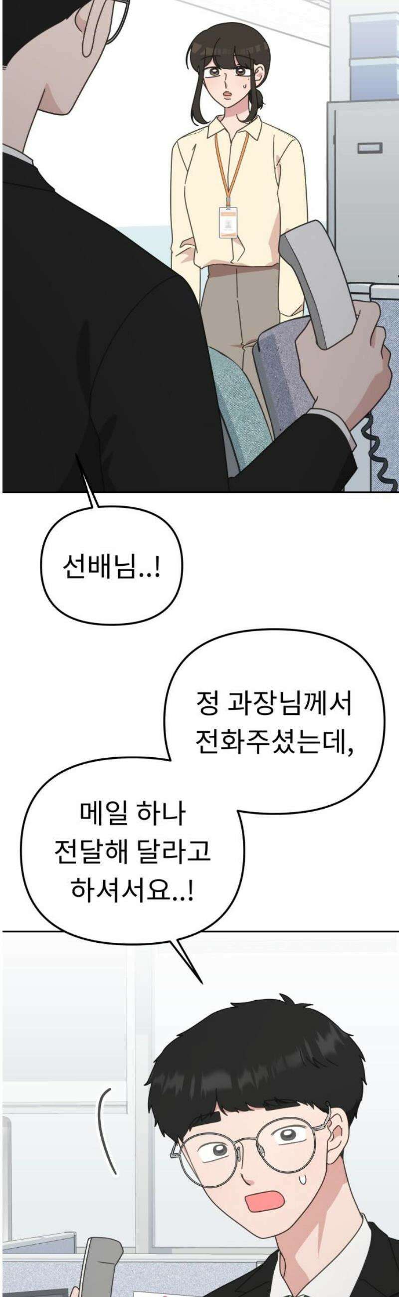 사서고생! 168화． 재발방지 36