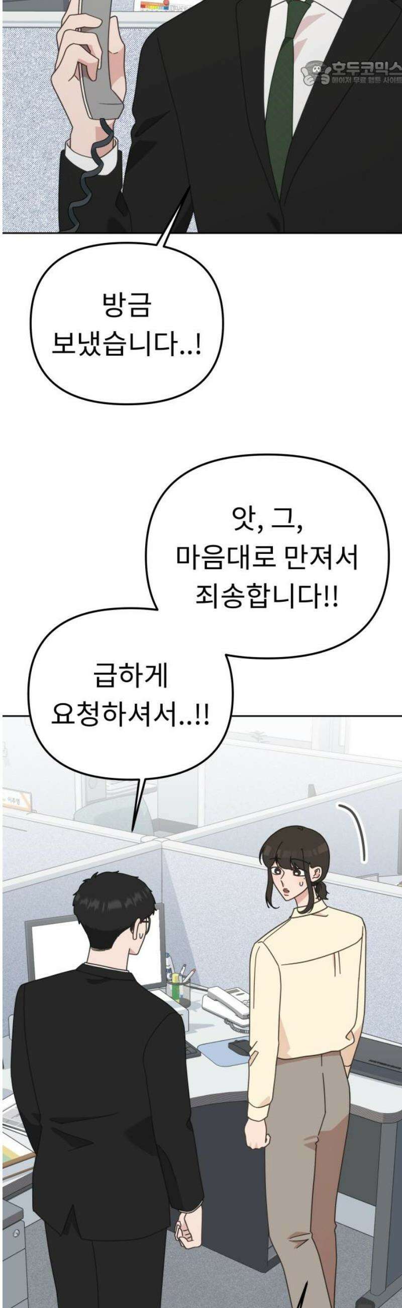 사서고생! 168화． 재발방지 37