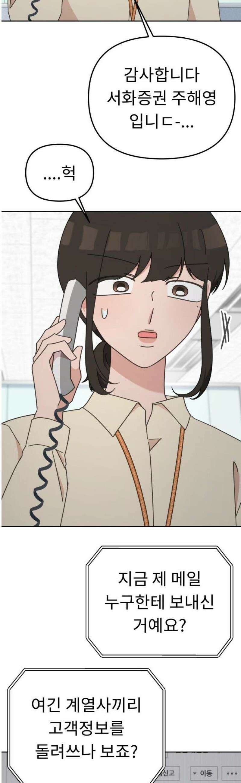 사서고생! 168화． 재발방지 40