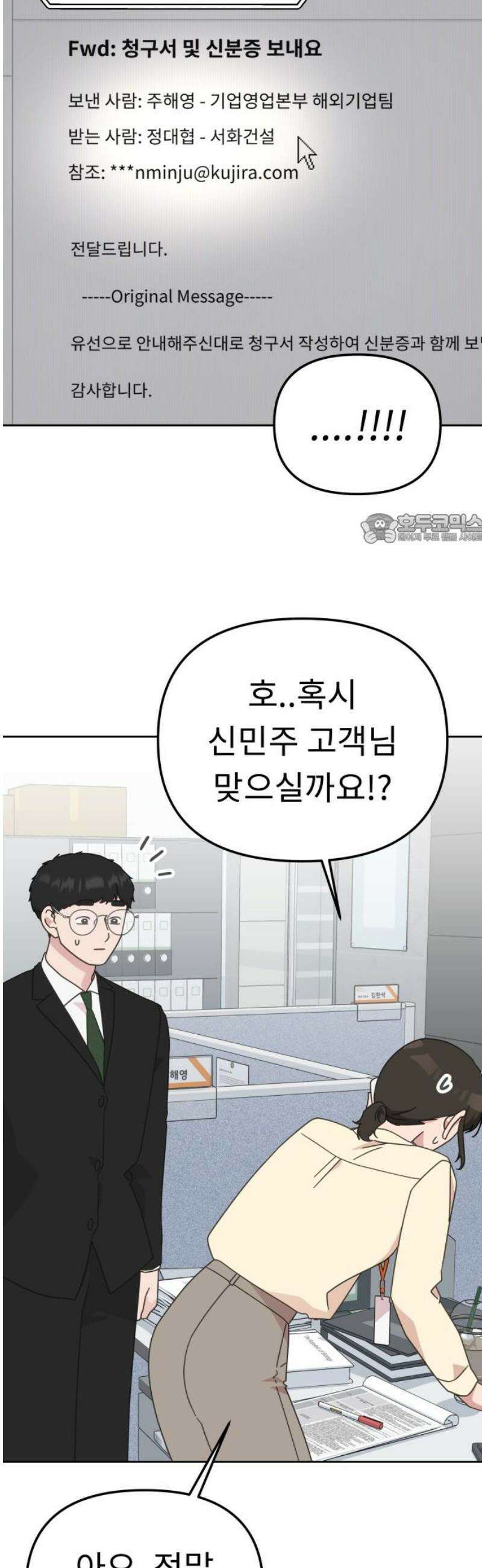 사서고생! 168화． 재발방지 41