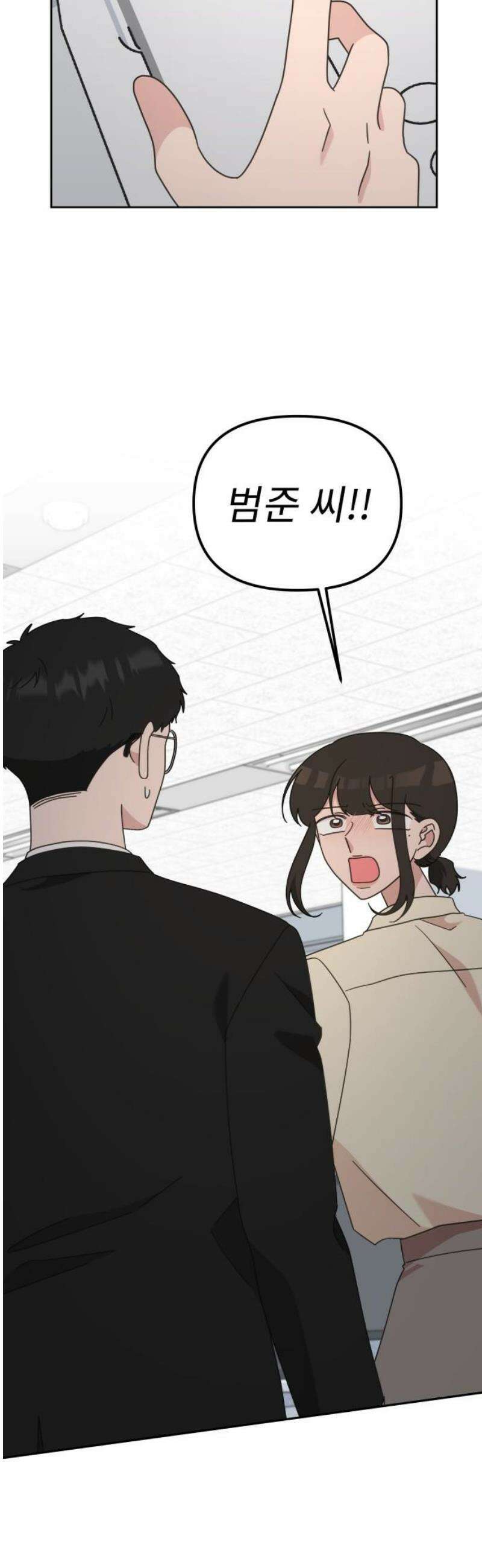 사서고생! 168화． 재발방지 44