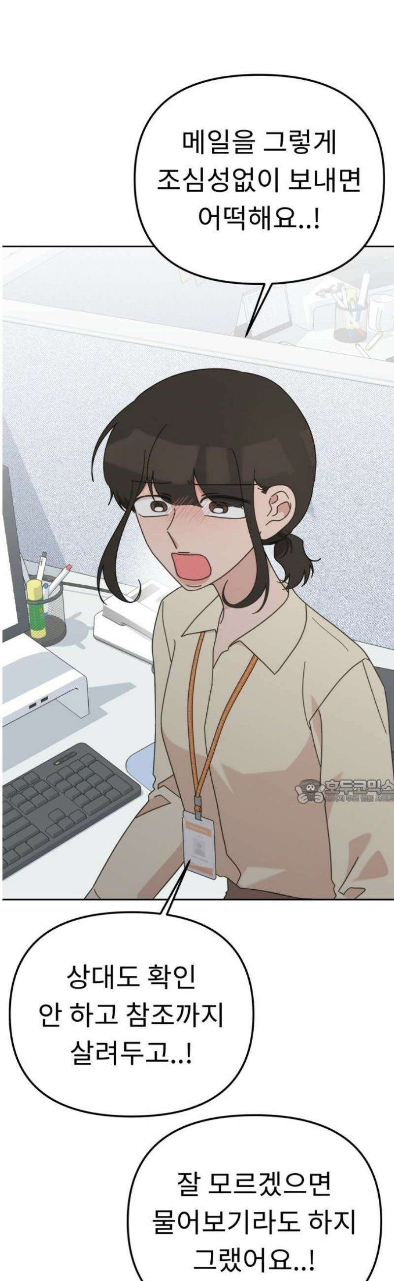 사서고생! 168화． 재발방지 45