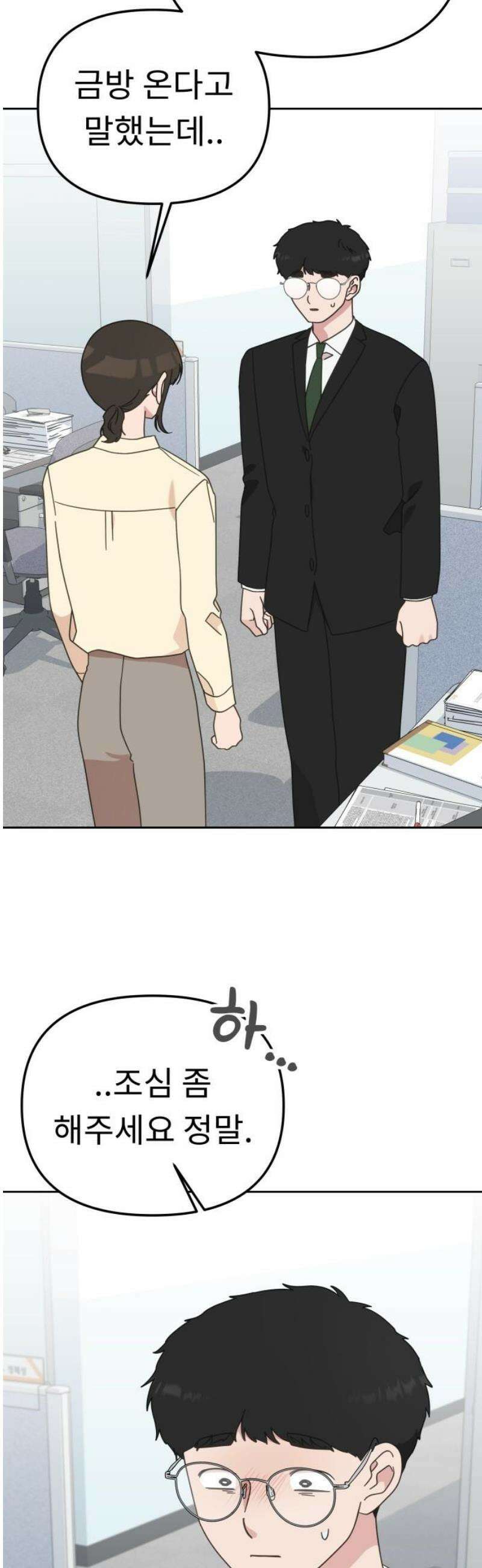 사서고생! 168화． 재발방지 46