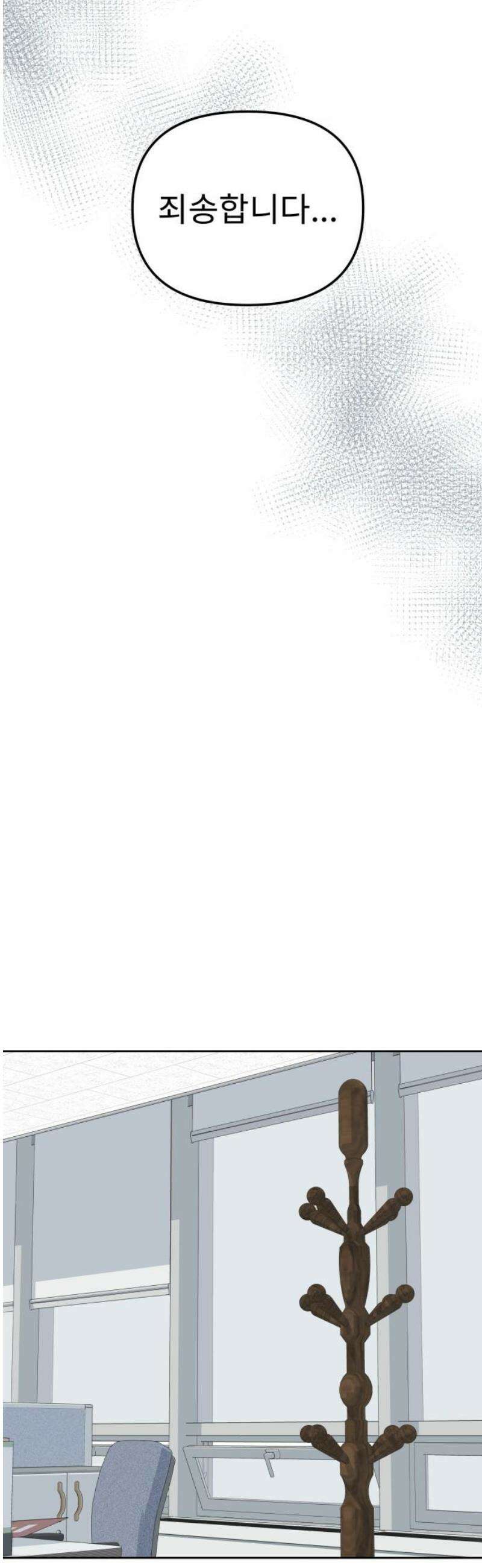 사서고생! 168화． 재발방지 48