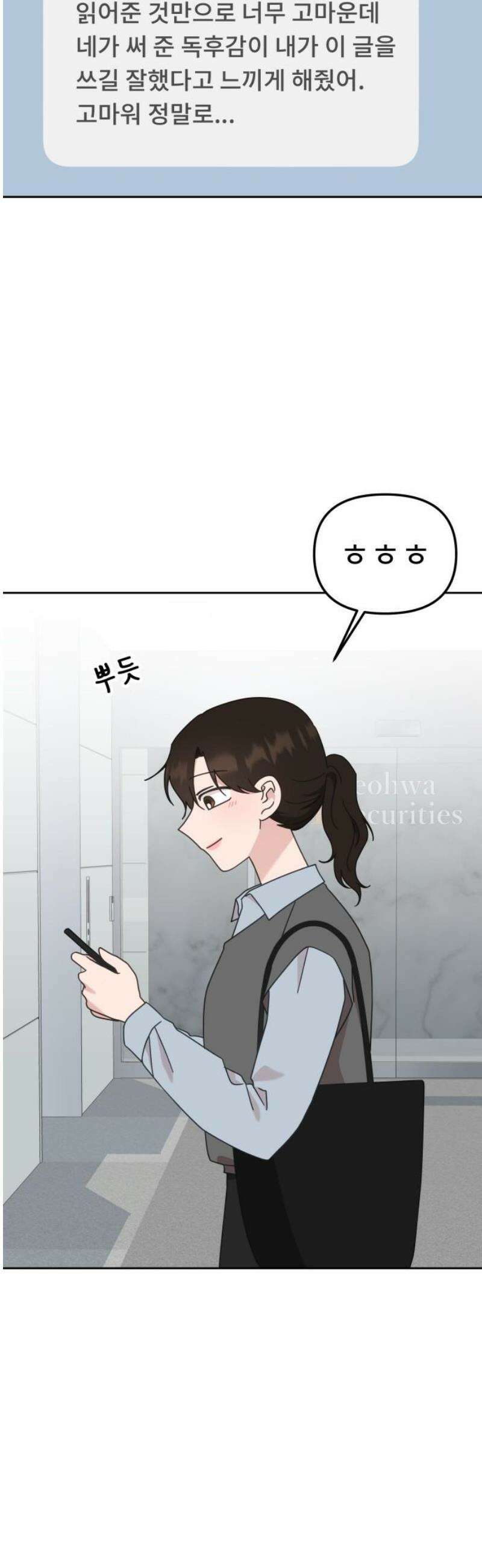 사서고생! 168화． 재발방지 50