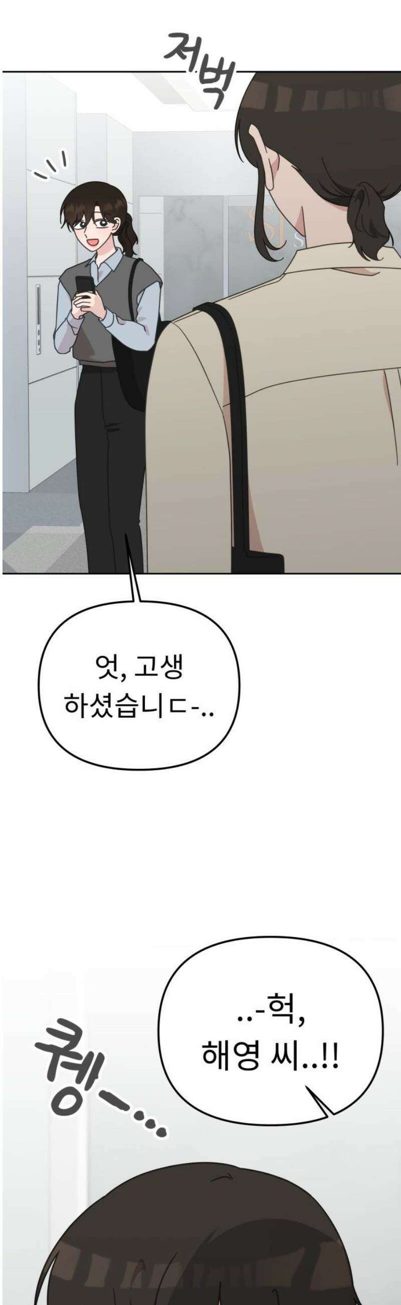 사서고생! 168화． 재발방지 51