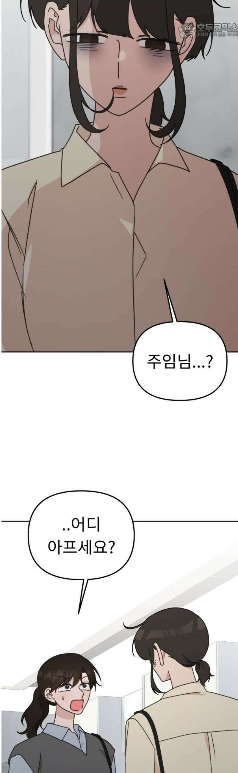 사서고생! 168화． 재발방지 52