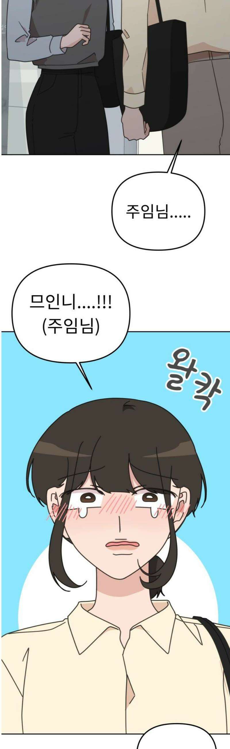 사서고생! 168화． 재발방지 53