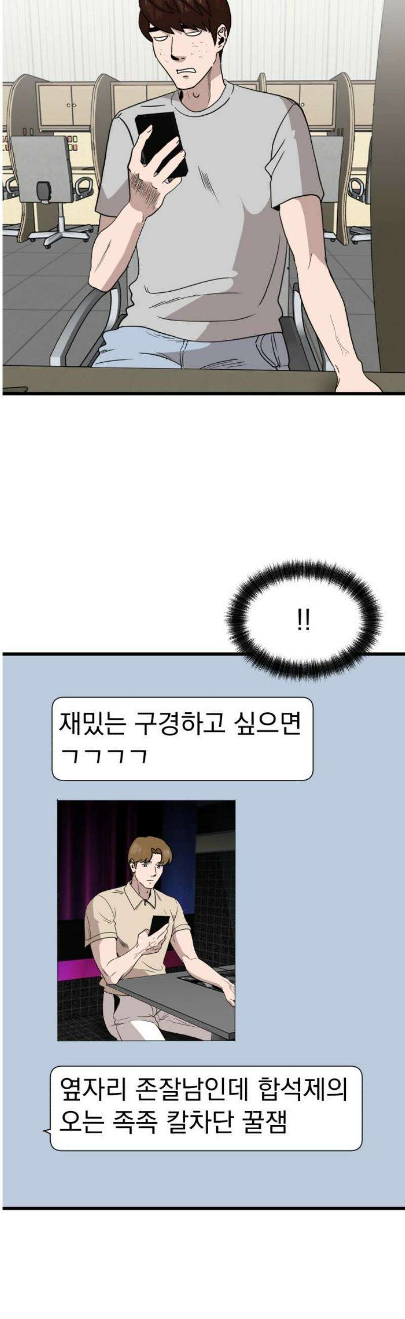 개꿈 70화 5
