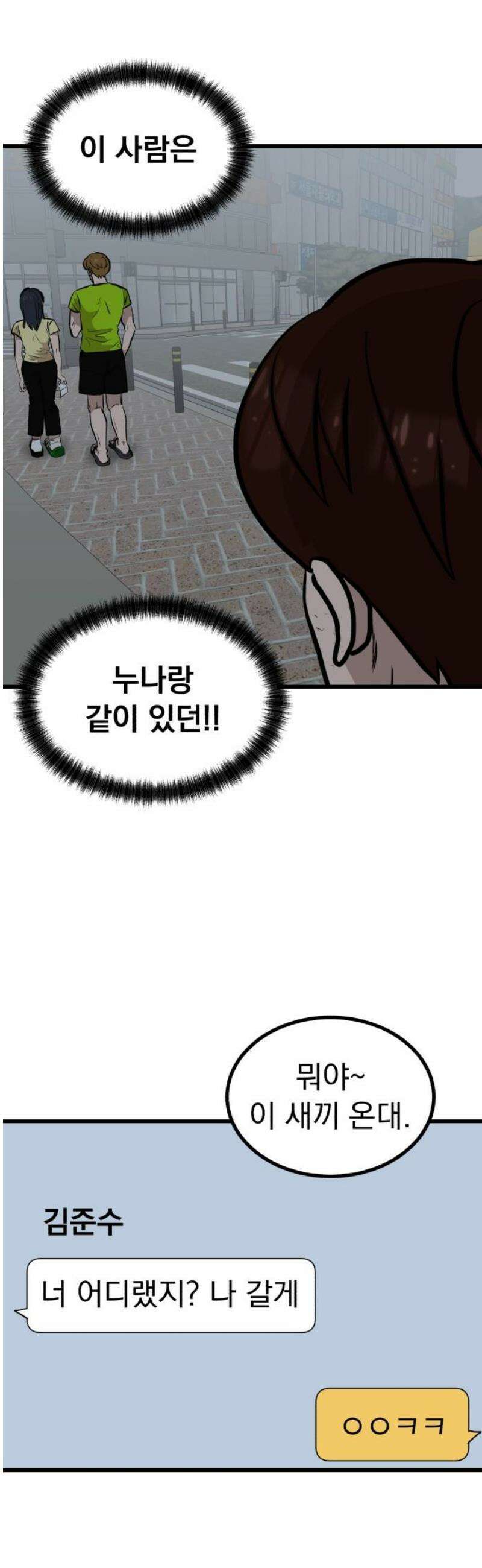 개꿈 70화 6