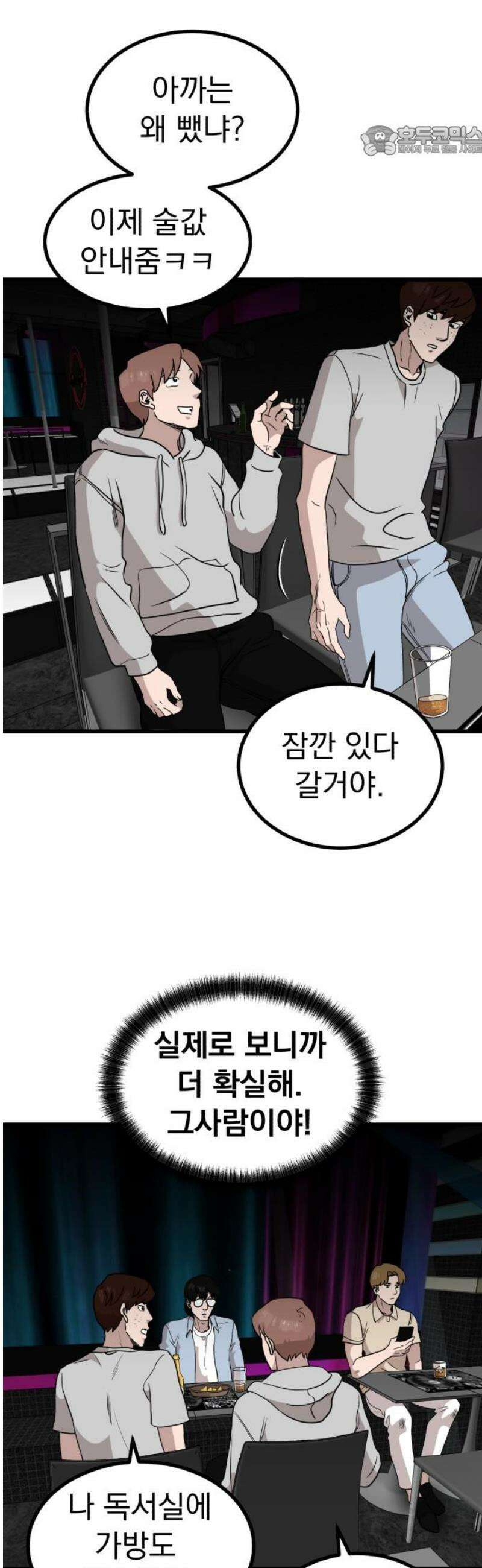 개꿈 70화 7