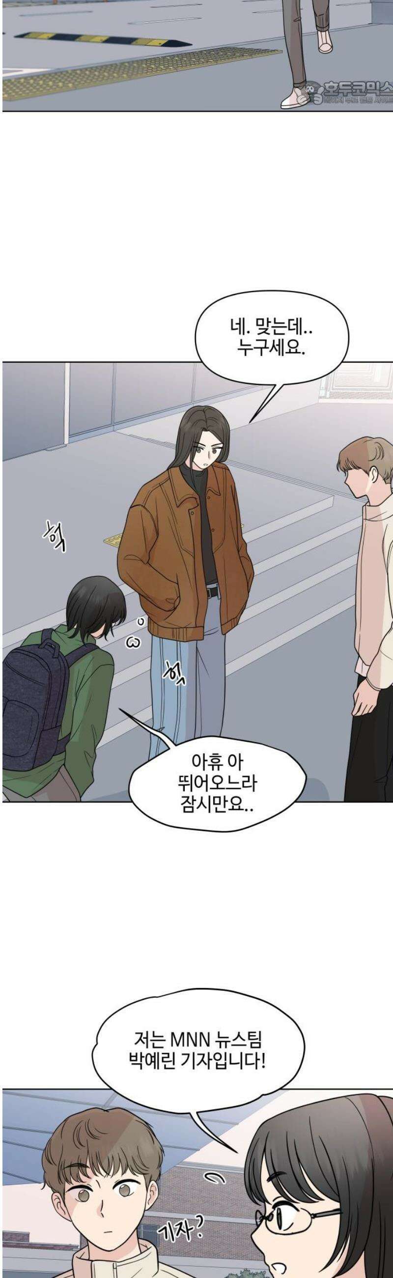 솔직하게 말해줘! 96화． 레일리 증후군 22