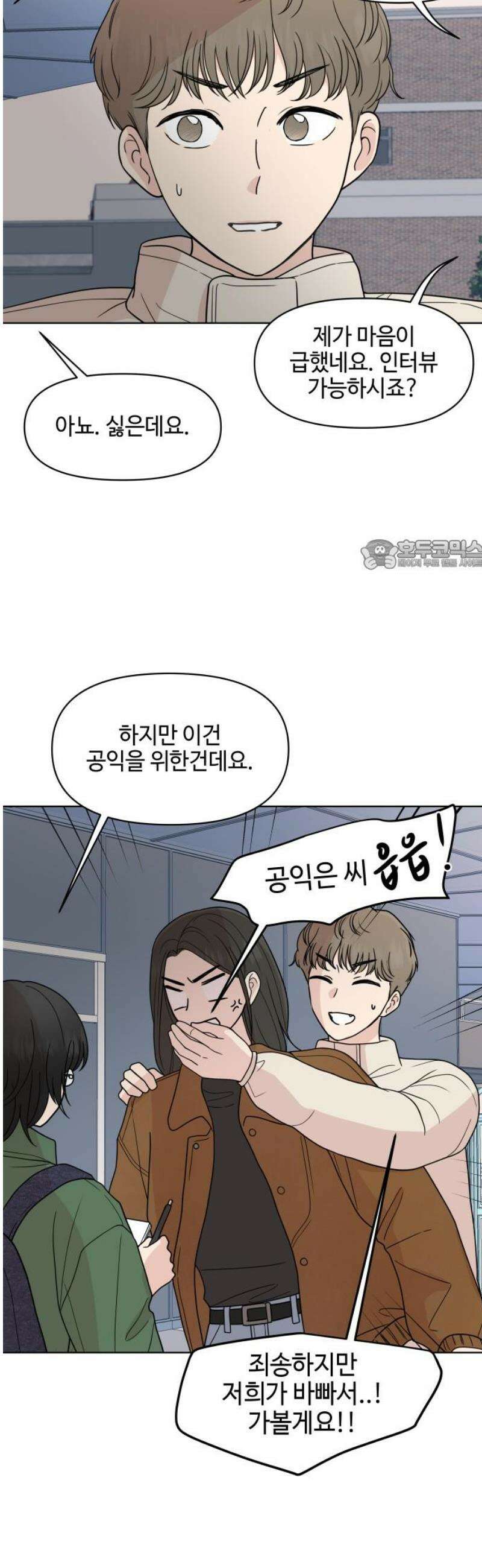솔직하게 말해줘! 96화． 레일리 증후군 26