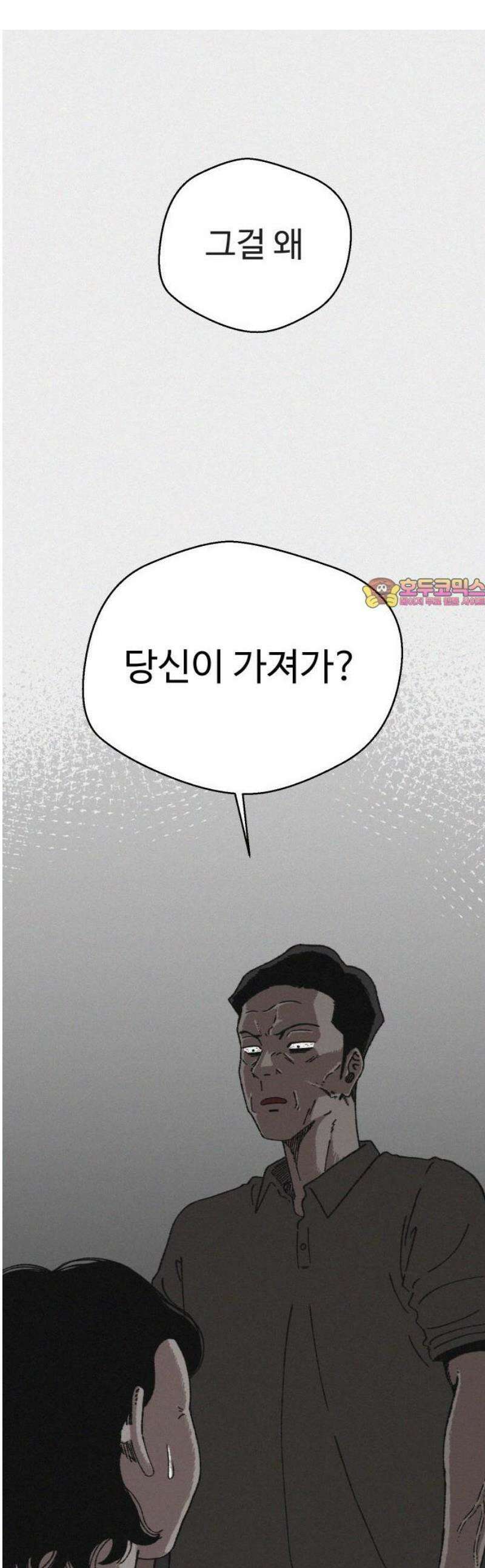 시한복권 2화 1