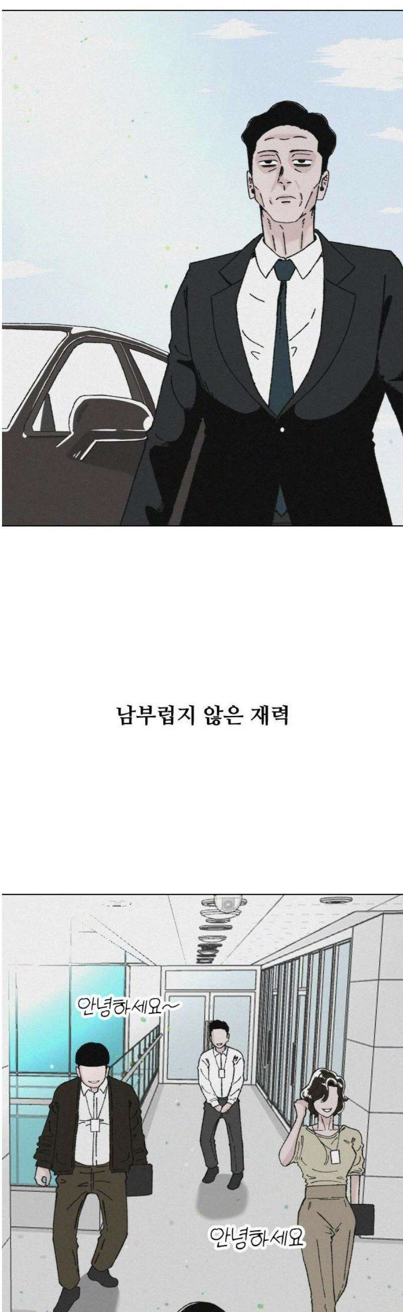시한복권 2화 5