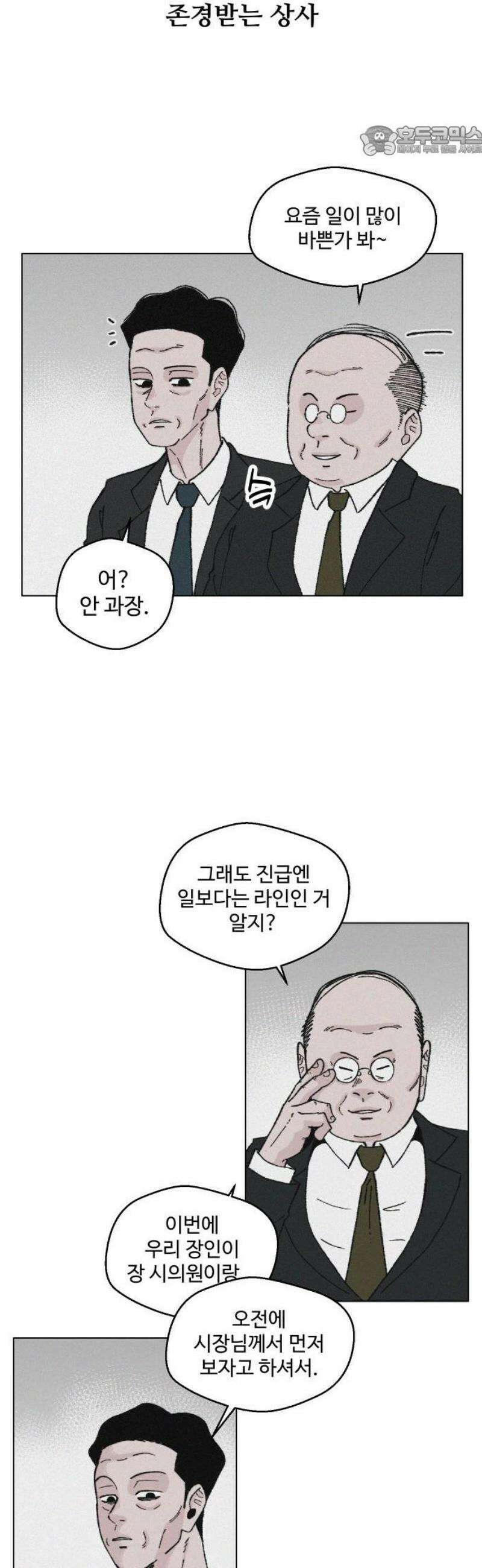 시한복권 2화 7