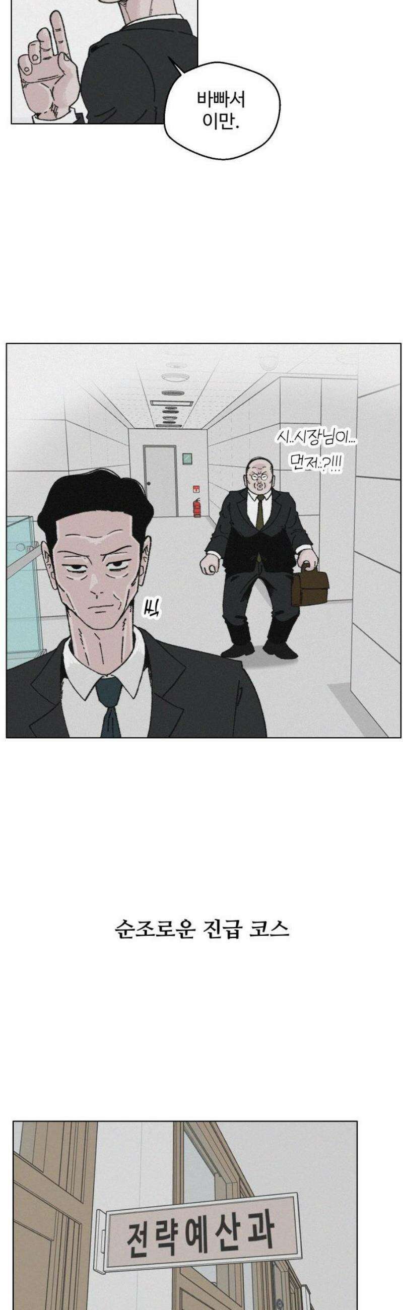 시한복권 2화 8